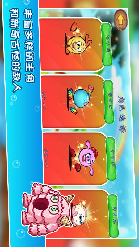 萌蛋护卫队手游图2