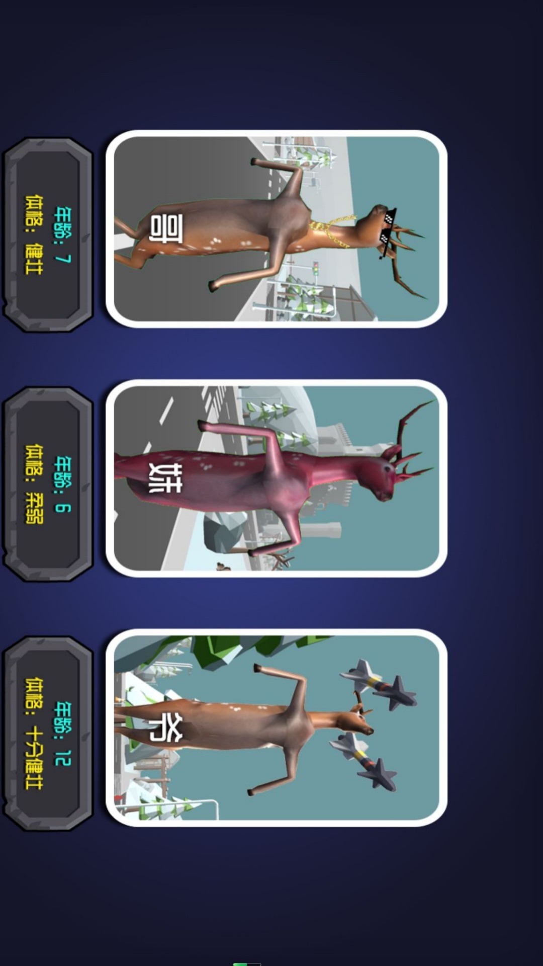 冒险世界动物迷城游戏图3