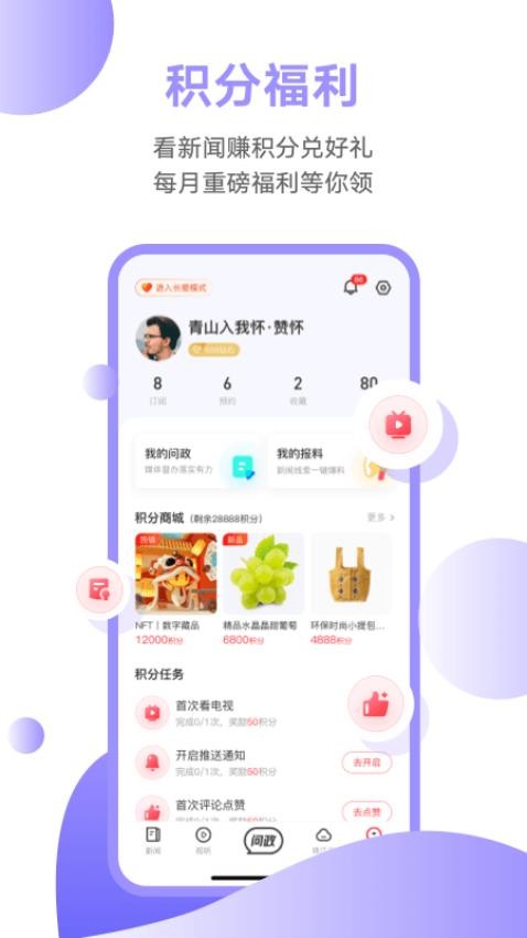 粤TV软件截图1