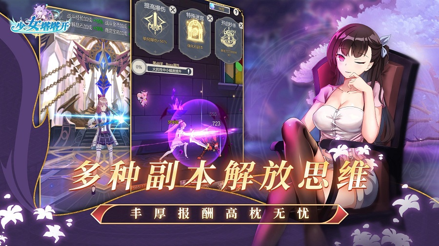 少女塔塔开游戏截图3