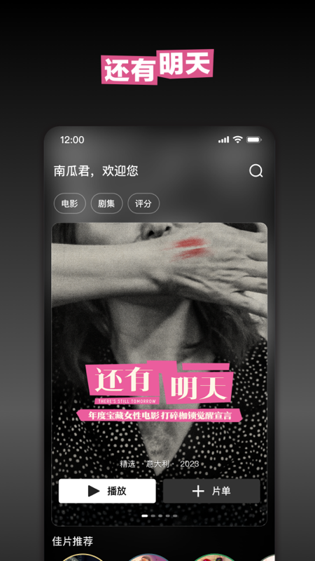 南瓜电影app截图1