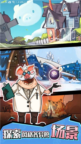 魔性养猪场安卓版图1
