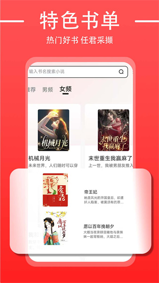 免费追书大师app截图1