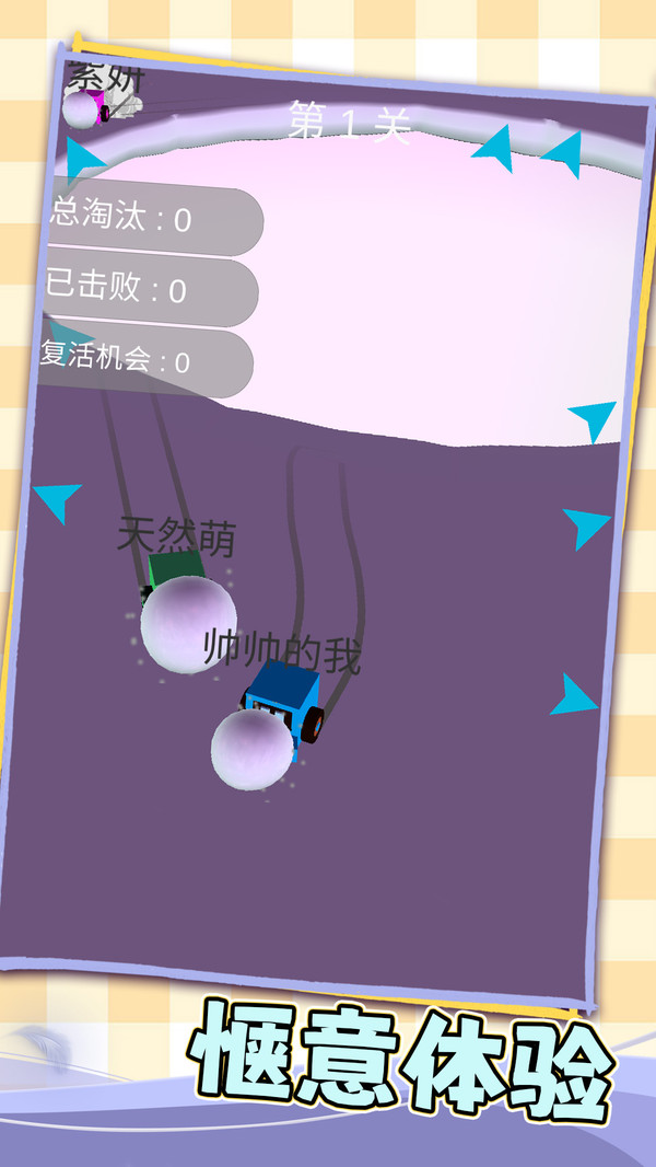 冲鸭小小人游戏图2