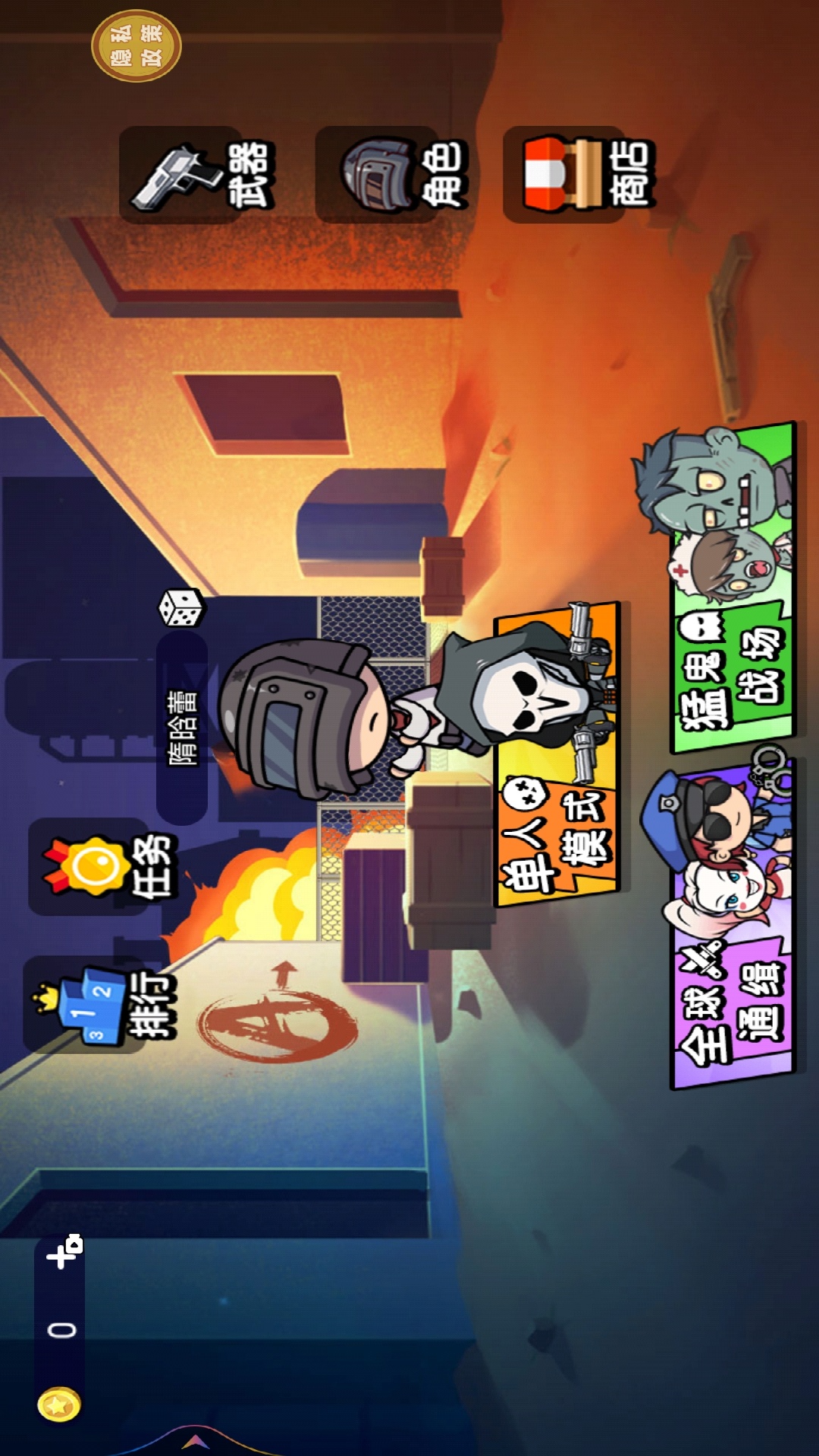 绝地争锋游戏图3