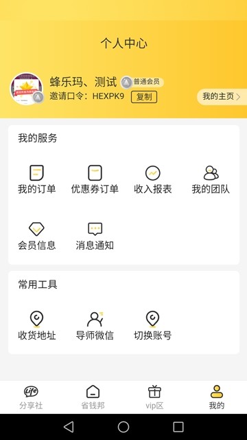 哩哩喵app截图1