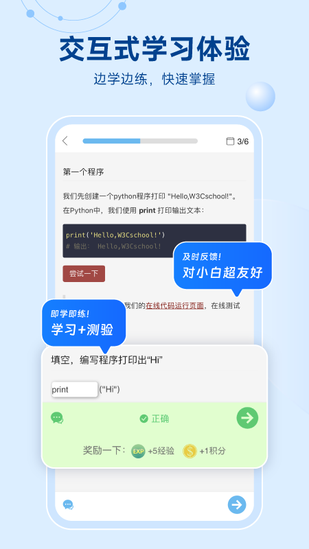 Python编程狮app截图1