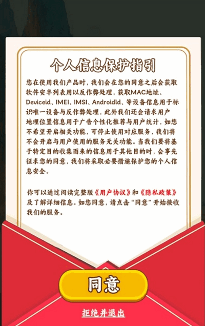 五福小菜地游戏截图1