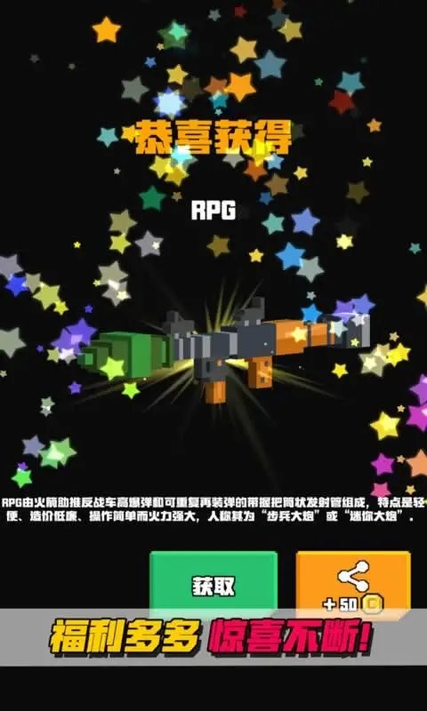 像素射击大挑战游戏图3