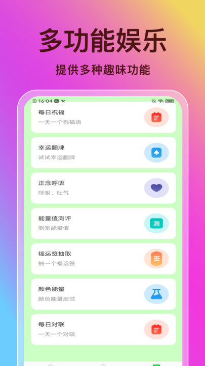 暖心免费清理app截图2