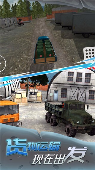 山地货运皮卡模拟3D截图2