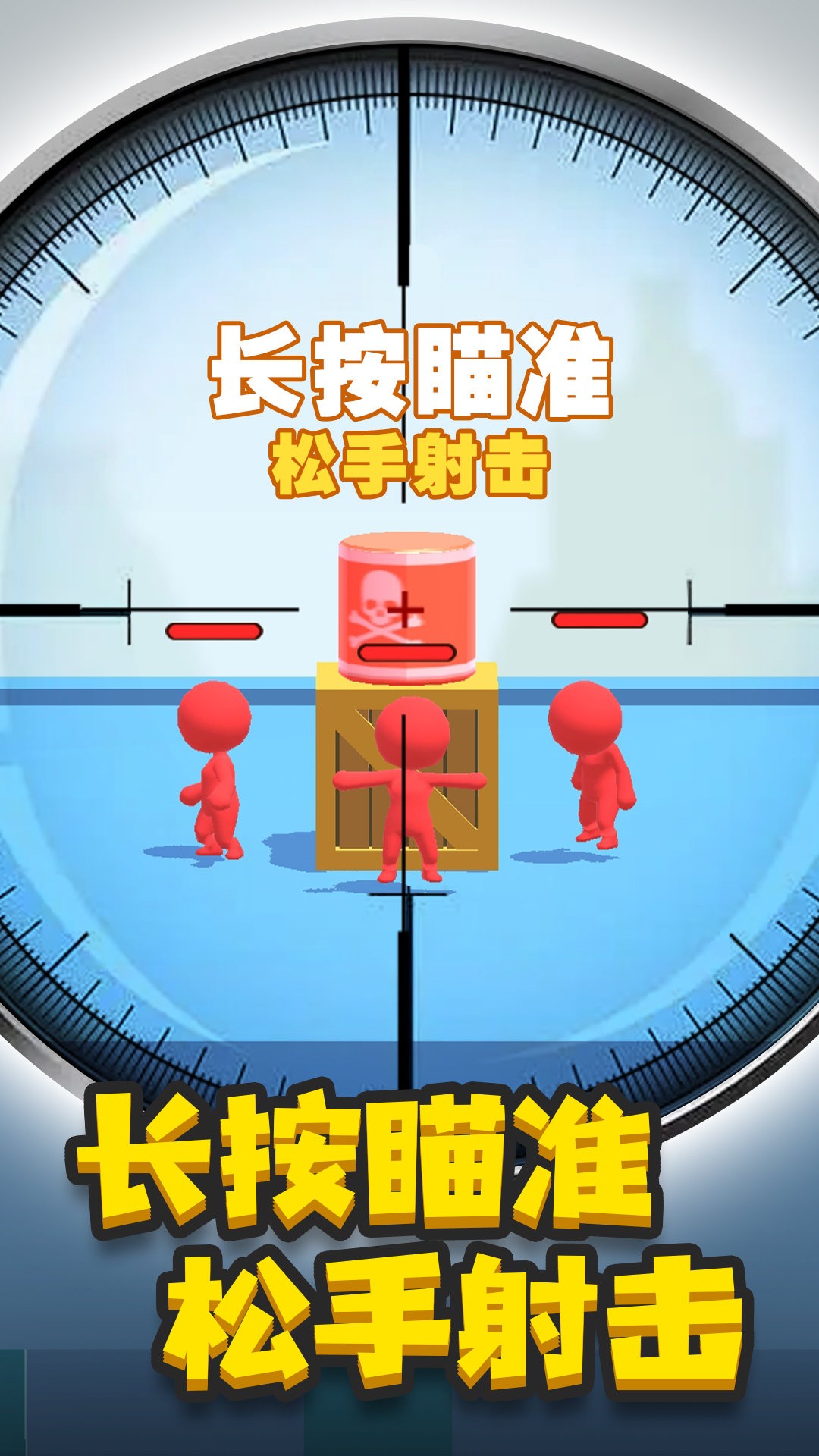 神枪手来了游戏截图3