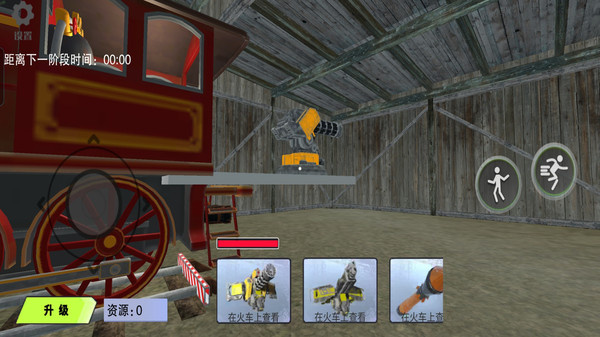 逃离查尔斯火车截图1