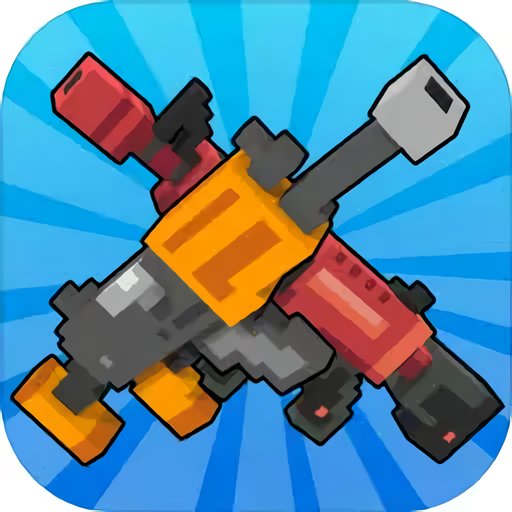像素射击大挑战游戏