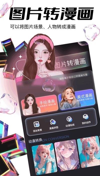 jocy囧动漫app截图3