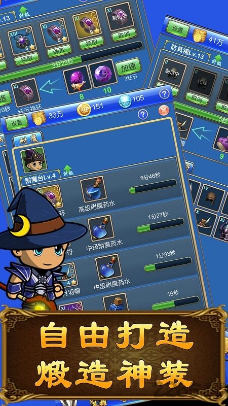 武器煅造小镇游戏截图1