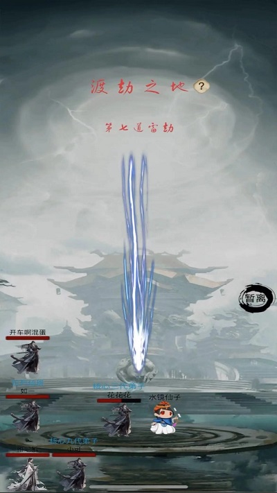 全民修真时代游戏截图1