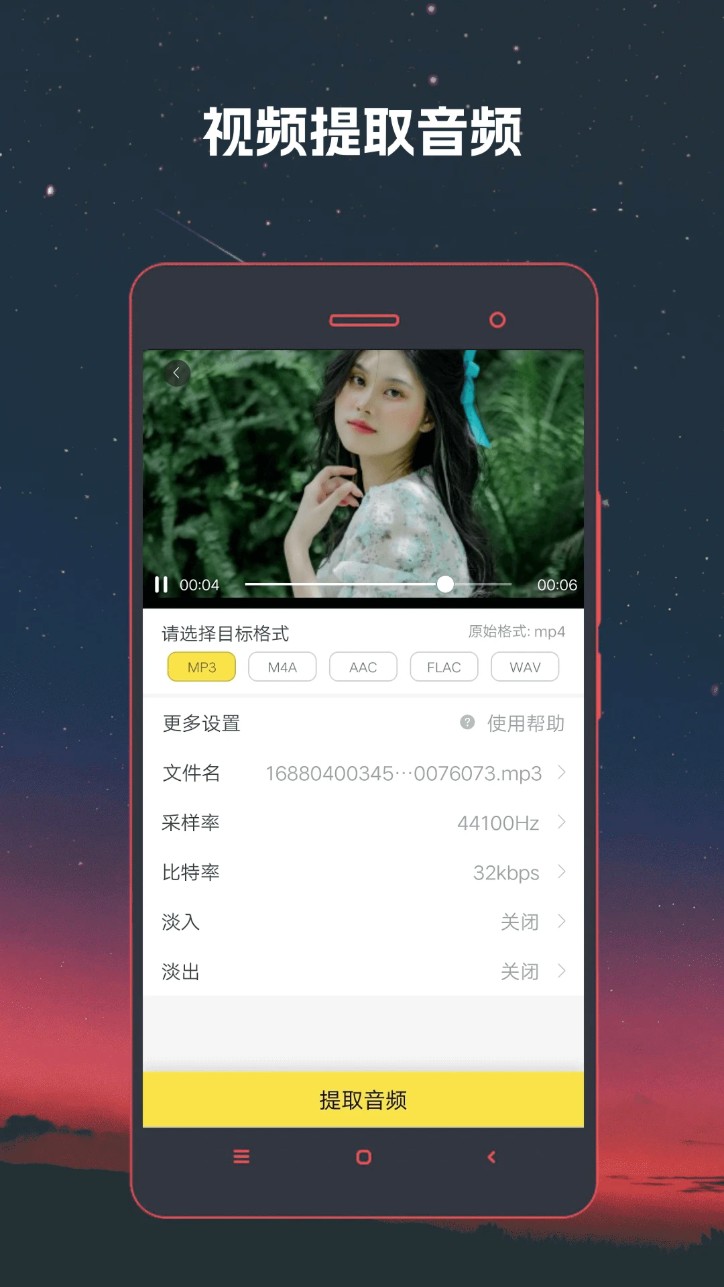 视频格式转换器app截图2