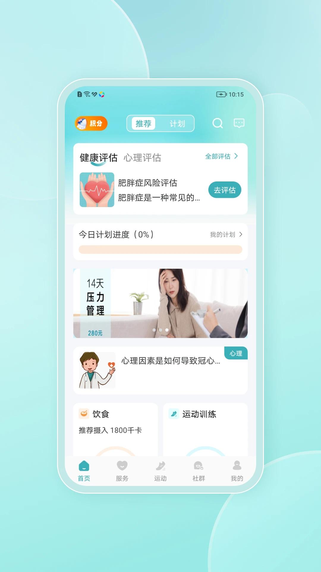 鲨鱼云康app截图4