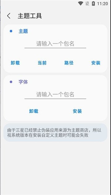Sam Helper app截图1