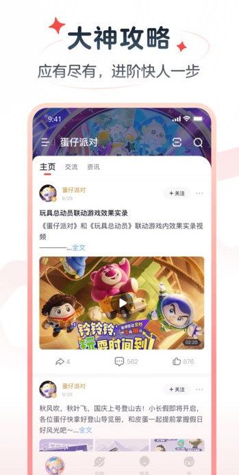 网易大神极速版app截图1