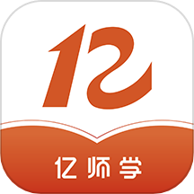 亿师学APP
