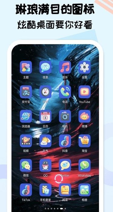 元气图标app截图3