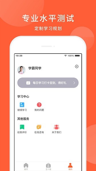 五十音图软件截图3