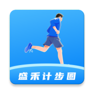 盛禾计步圈软件