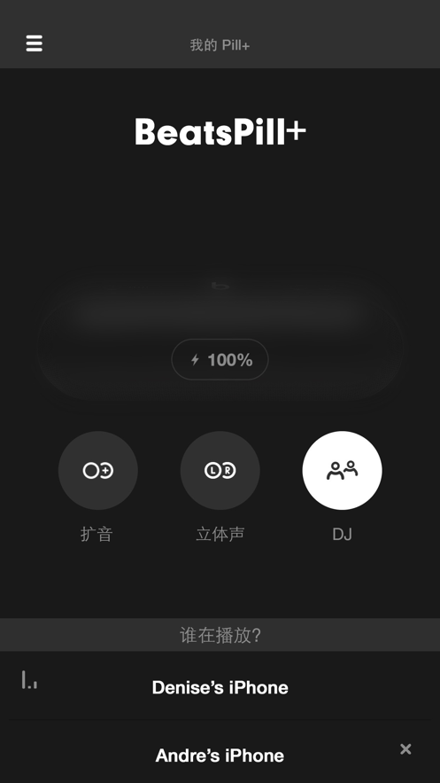 Beats app截图1
