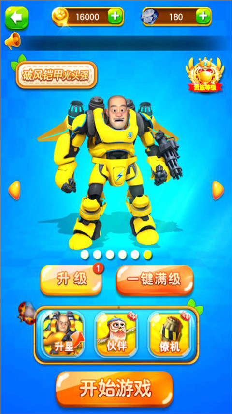 熊出没之丛林王者游戏截图1