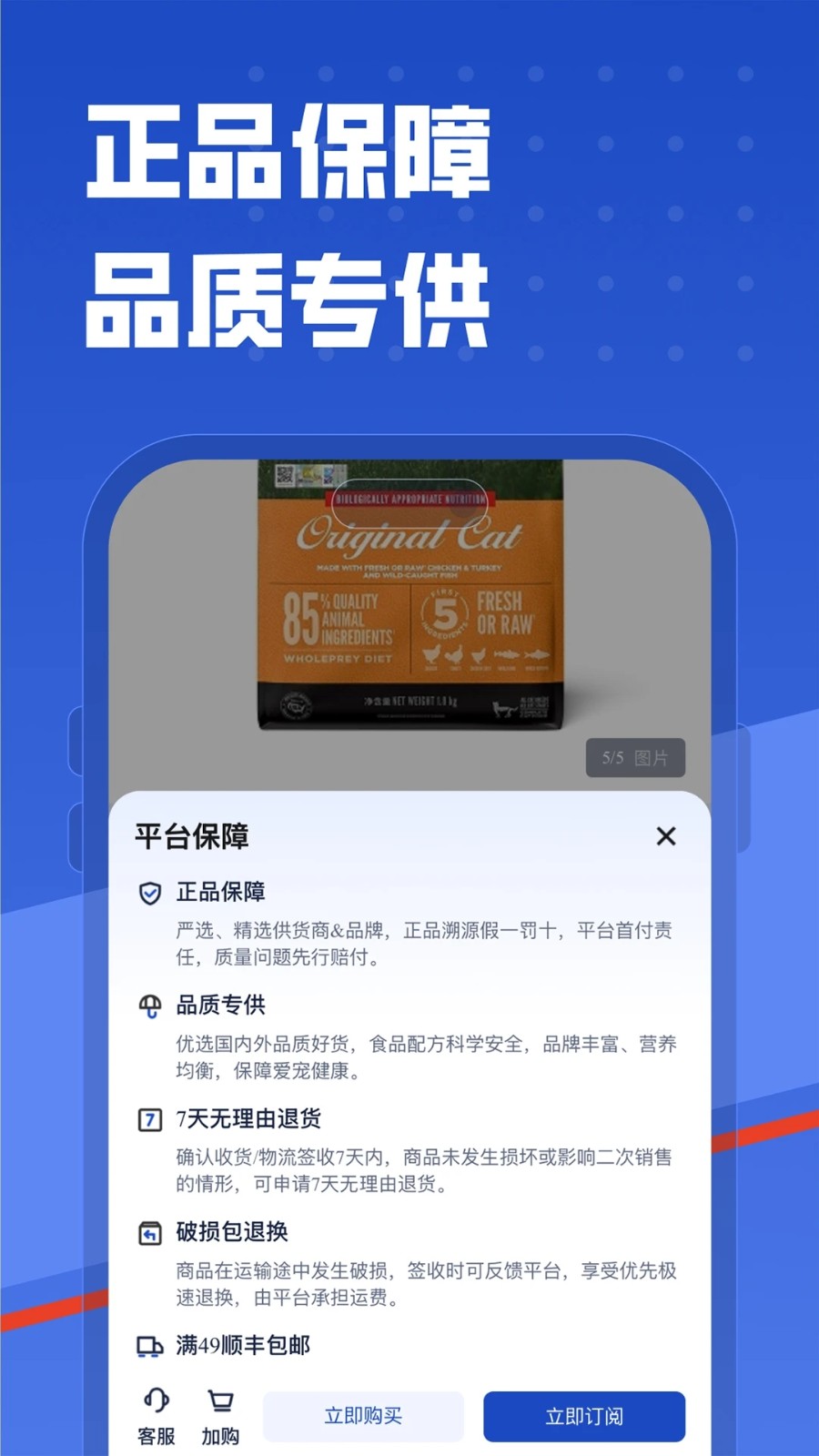 咕咕宠物安卓版截图3