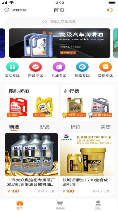 高保真防伪系统app图3