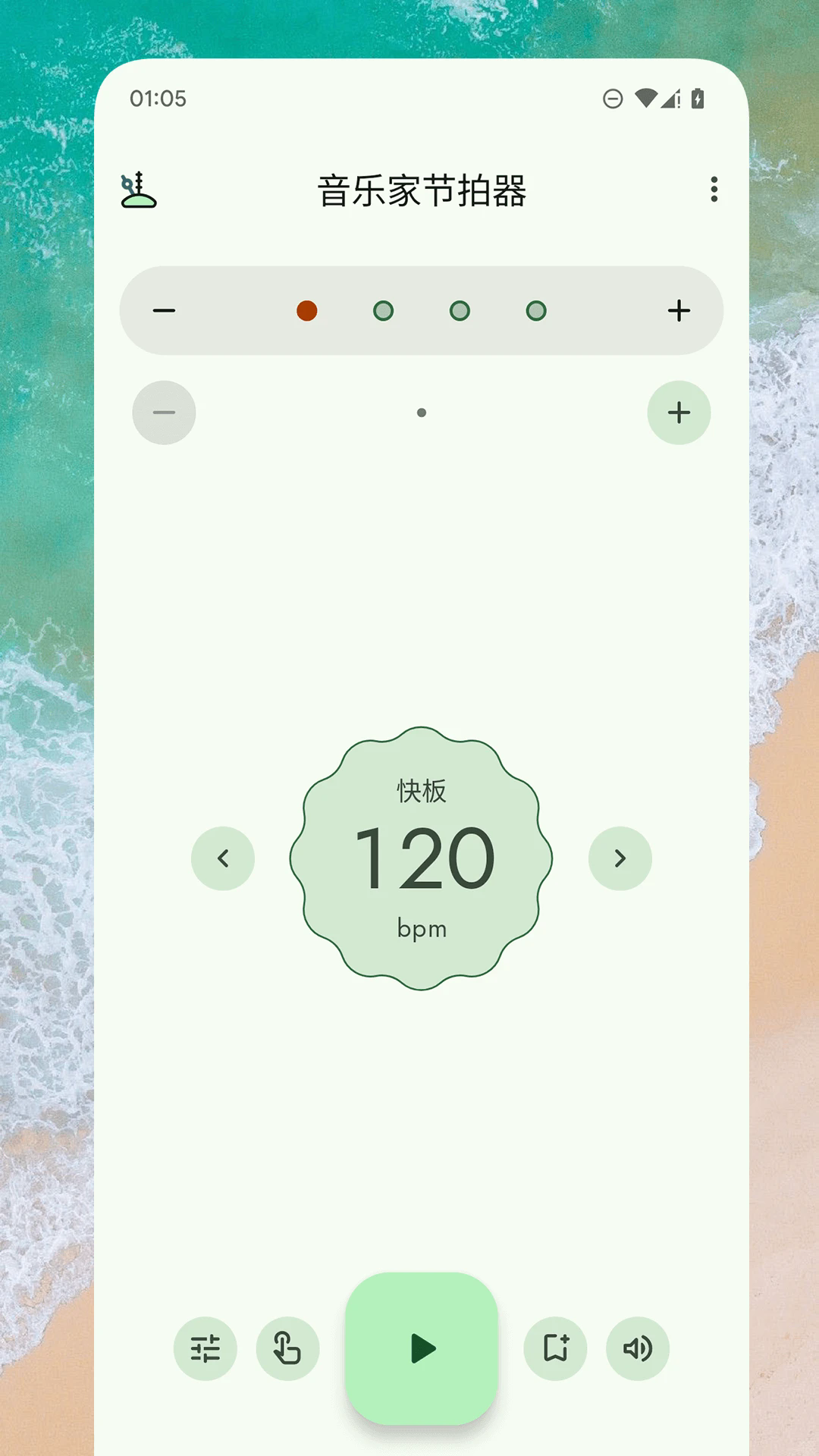 音乐家节拍器app图4
