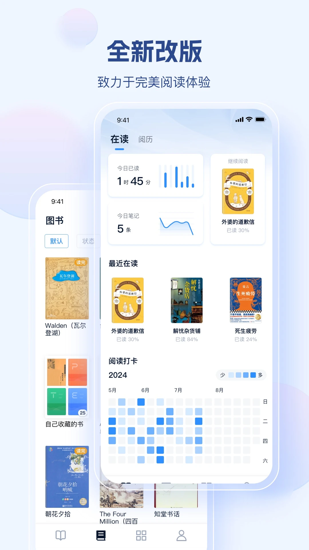 鲸喜阅读app截图1