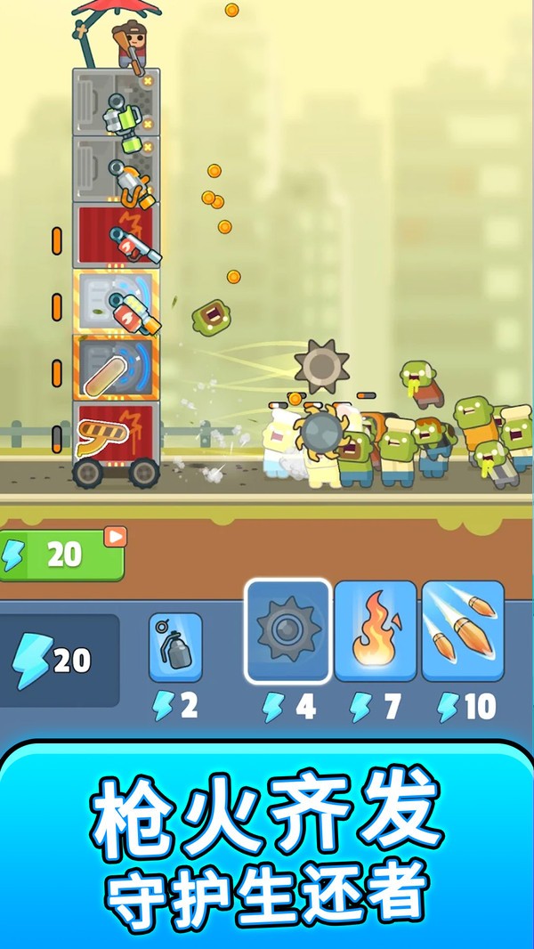 沙盒惊变生存游戏图4