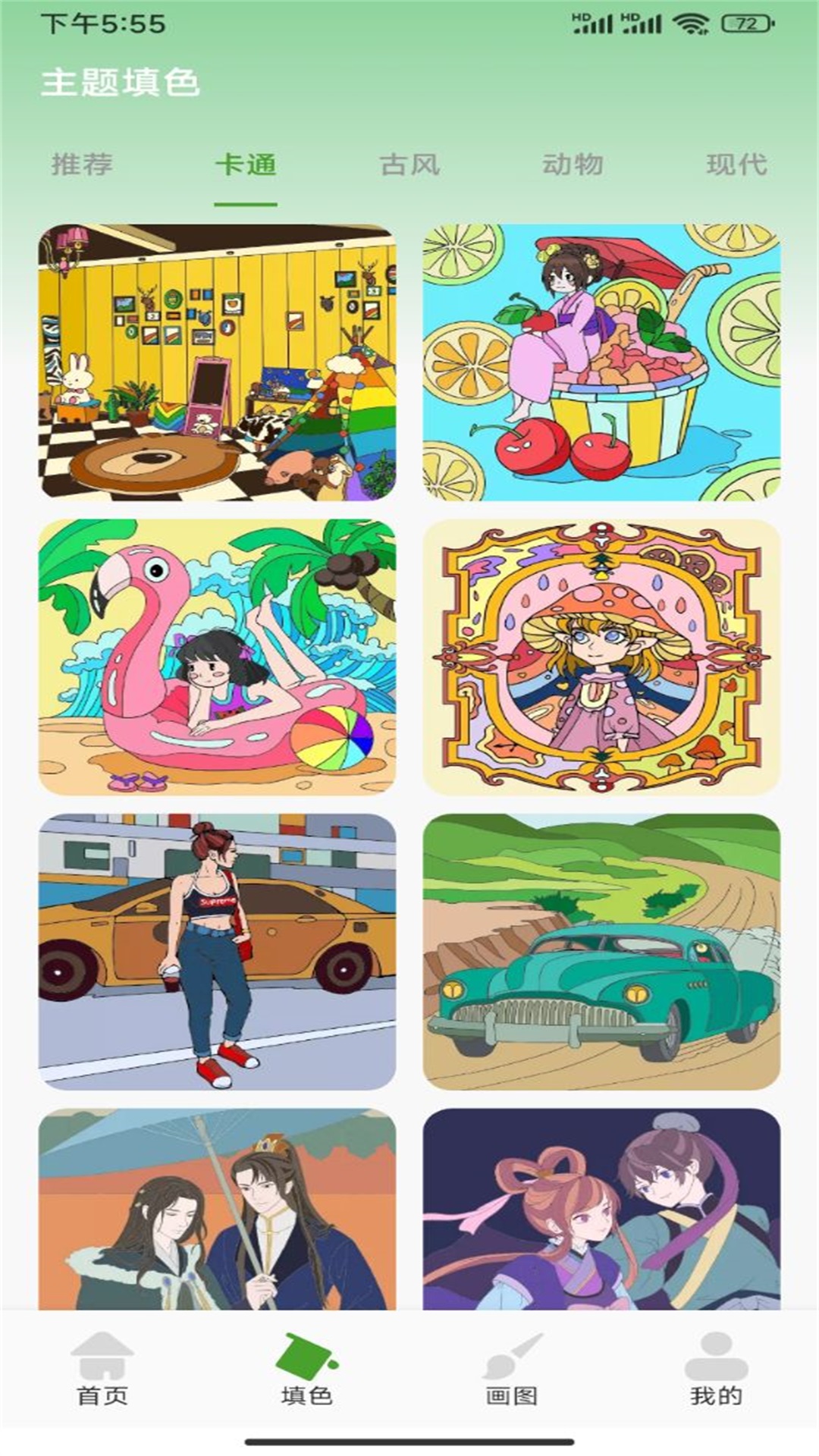 涂鸦绘画软件截图1