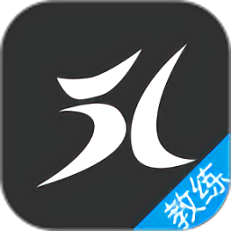 51教练助手app