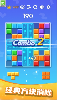 方块开心消消游戏截图4
