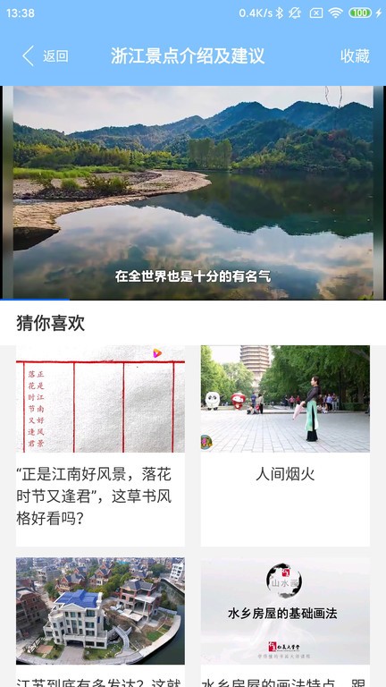 江南app截图3