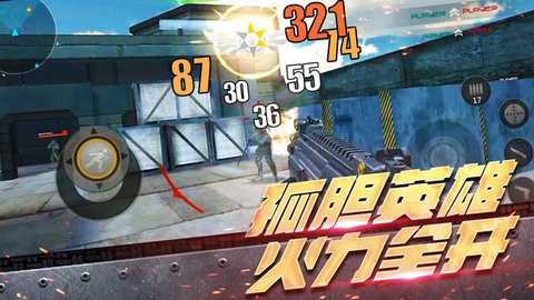 真实战地精英安卓版图1