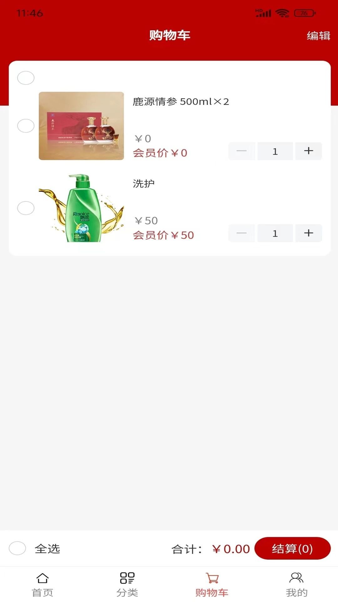 众强优选最新版截图3