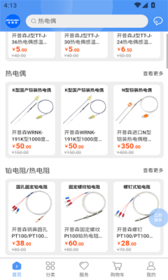 开普森商城app截图1