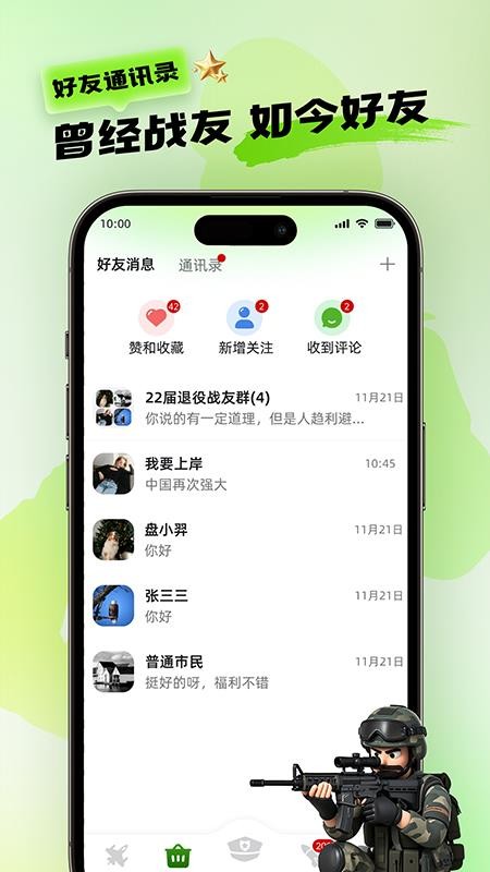 绽友app截图2