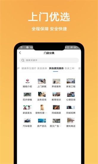 一全家社app截图4