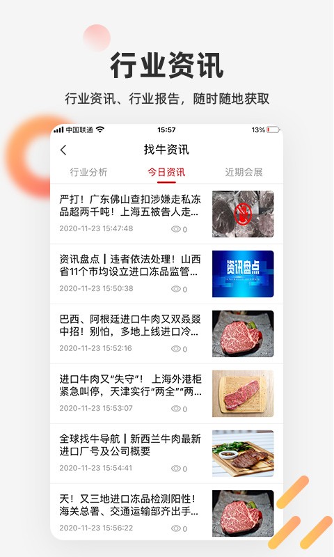 找牛网app截图3