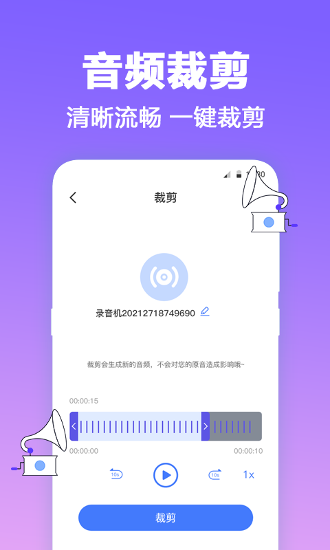 FM收音机广播app截图1