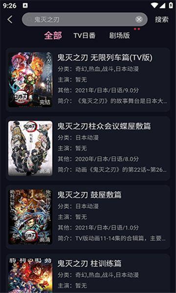 WinTer动漫app截图2