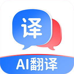 AI全能翻译app