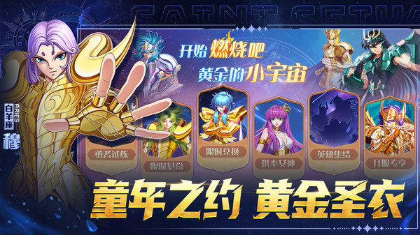 破阵勇士手游图2